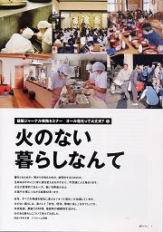 建築ジャーナル 2008年8月号特集抜刷