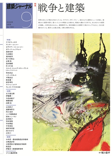 戦争と建築