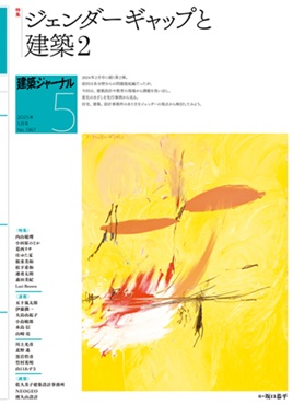 5月号特集