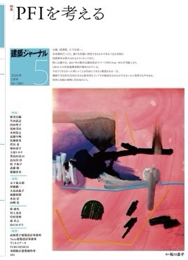 5月号特集