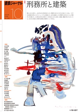 10月号特集