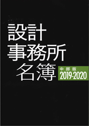 中部版　2019-2020