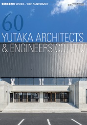 豊建築事務所WORKS 60th ANNIVERSARY